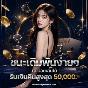แทงมังกร อัตราจ่าย 1 เท่า