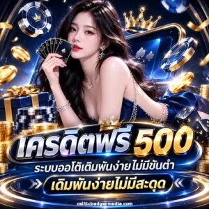 เสือมังกร UFACAM