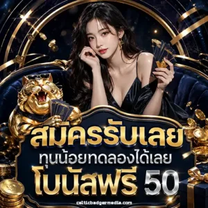 เว็บเสือ มังกร แทงมังกร อัตราจ่าย 1 เท่า