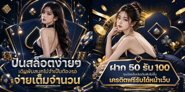 เล่นเสือมังกร เว็บไหนดี
