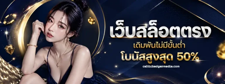 เล่นเสือมังกร