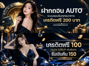 เล่นเสือมังกร เว็บไหนดี