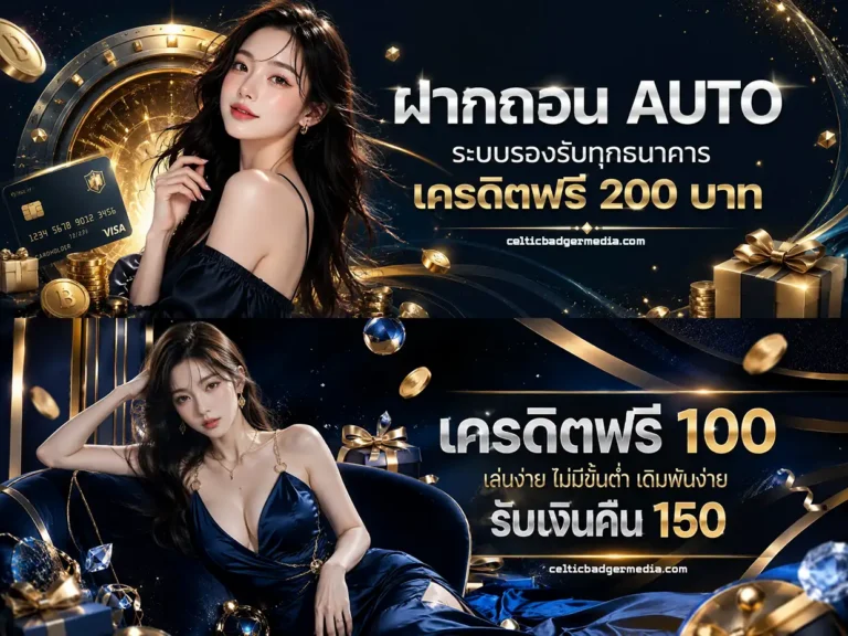 เล่นเสือมังกร เว็บไหนดี